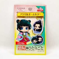 Pharmacy diaries kusuriya no hitorigoto acrylic/ Keychain [GACHA]