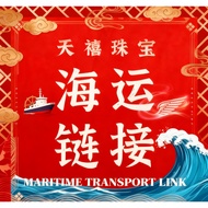 Sea shipping Live Broadcast Exclusive Link 1 Singapore Dollar（海运）