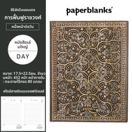 Paperblanks | สมุดบันทึกประจำวัน 12 เดือน ปี 2026