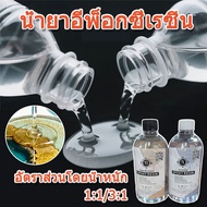 น้ำยาเรซิ่นอีพ๊อกซี่ น้ำยาอีพ็อกซี่เรซิ่น  (epoxy resin) อีพ็อกซี่เรซิ่นใส น้ำยาเรซิ่น แบบใส เคลือบใ