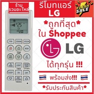 [Ready for delivery] LG air conditioner remote control LG inverter LG model 5601 popular wall mounte