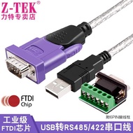 Z-TEK力特USB轉RS485/422串口線485轉9針USB轉換器FT232芯片ZE628