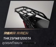 ชุดแรคท้ายเบาะ REAR RACH H2C HONDA CLICK 160 รหัส THK2SFN81200TA