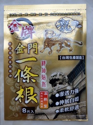 Miếng Dán Tinh Dầu Nhất Điều Căn Đài Loan (Bịch 8 Miếng)