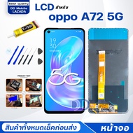 หน้าจอ oppo A72 5G ออปโป้ A72(5G) จอ+ทัช Lcd Display หน้าจอ จอoppo จอA72(5G)