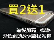 【買2送1 原裝正版 空壓殼】HTC A9 X9 M10 728 825 830 U11 plus U11 eyes