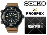 【威哥本舖】日本SEIKO全新原廠貨【附原廠盒】 SNJ029P1 PROSPEX系列 太陽能雙顯200米潛水錶