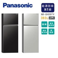 【小揚家電】*來電再享通路特惠價*【Panasonic國際牌】232公升三級雙門冰箱NR-B239TV-R