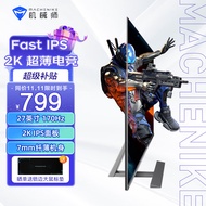 机械师 星辰27Elite 27英寸 2K Fast IPS 170Hz 1ms HDR电脑游戏7mm超薄电竞屏幕显示器快速液晶 MK27QG170S1