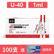 Zhen 31G8mmU40U100 Insulin Syringe 1ml Disposable Needle Syringe Hormone Medical Beauty Syringe