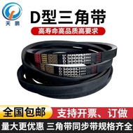 Tali Pinggang V Jenama Tianpeng D2750 D2800 D2900 D2950 D3000 D3050 D3100