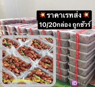 อินทผาลัม คาลาส klalas🔥ราคาเรทส่ง❗️10กล่อง/20กล่อง🔥นำไปขายต่อ❗️สุดคุ้ม🔥