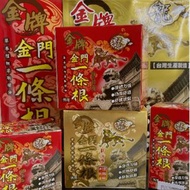 龍金牌 - 金門一條根，一條筋【多款】