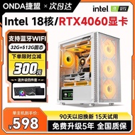 [ONDA] i7i9 Level 36 Core RTX4060 Independent Display Office Game 64G Live Desktop Computer Host Blu