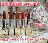 Fashion Direct Sales Special/90 Oil Painting Butterfly Lipstick Sample Five-Piece Set Golden Tube Ve