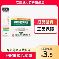 Yuanqing Ofloxacin Eye Drops 0.3 8ml  1 PCbox