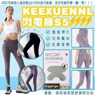 KEEXUENNL 閃電褲S5⚡