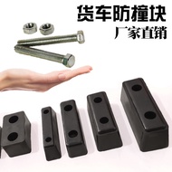 丨 Taiwan Preferred Truck Anti-Collision Rubber Block Reversing Trunk Buffer Rear Refrigerated Car Co