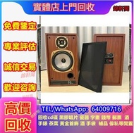 【錦軒閣】長期回収 名牌音響 二手喇叭 Marshall马歇尔，Denon天龍，Avance皇冠，Dali達尼，博士bose，jbl，博士Bose Tannoy天朗 3/5喇叭 擴音機 CD機 膽機 