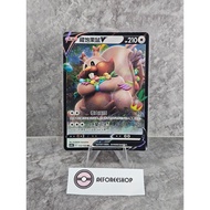 Pokemon Chinese Card 2024 - Greedent V Double Rare 112/132 - CS4bC Nine Colors Gathering