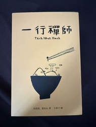 跟一行禪師過日常（共7冊合集）
