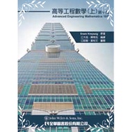 Advanced Engineering Mathematics (Part 1) (10th Edition) (Erwin Kreyszig) Stepping Stone Shopping Ne