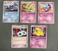 Pokémon XY9 024,034, 036,075,033 U, U, C, U, C XY card