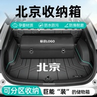 Beijing Off-Road BJ40BJ80BJ60BJ90BJ30 Modified Decoration Trunk Storage Box Storage Box Car Accessor