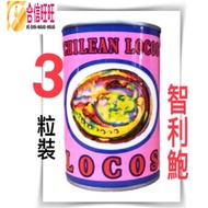 [Hexin Ginseng Medicine] LOCOS Abalone 3 Cans 425g < > --2 Capsules-15 Capsules/Can/Solid Taste, Fra