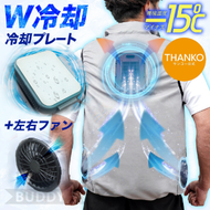 THANKO - 日本 Thanko Cooling Vest 3秒 冷藏服 冷藏服 冷卻服 製冷/降溫 風扇背心 銀灰色 (均碼 M-XL) [TKCV24FGY]