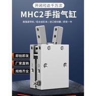 Pneumatic Finger Cylinder Claw MHC2-10D/16D/20D/25D/32D/10S/16S/20S/25S/32S