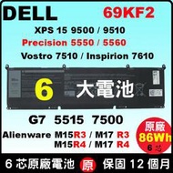 Dell 69KF2 原廠電池 xps 9500 9510 Precision 5550 5560 G7-7500