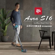 Dirt Devil  Aura S16 高效 α分離氣流 鋰電無線吸塵器(藍)