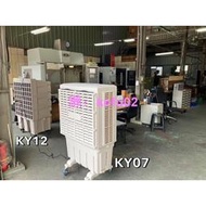 【現貨】獅皇 KY-07電子式 工商業用水冷扇 20吋水冷扇 移動蒸發式水冷扇 降溫效果明顯