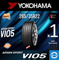 Yokohama 285/35R22 ADVAN SPORT V105 ยางใหม่ ผลิตปี2022 ราคาต่อ1เส้น (Made in Japan) มีรับประกันจากโร
