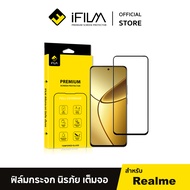 [Official] iFilm ฟิล์มกันรอย เต็มจอใส HD For Realme 12 + Realme11 Realme 10Pro Realme9 Realme8 Realm