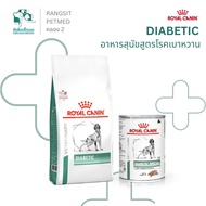 Royal Canin Diabetic Dog Food Sugar Control Carbohydrate Reduction