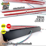 LED Tail Light 1 24V Truck (2 Pieces) Jedi Model Length 60 CM Popular