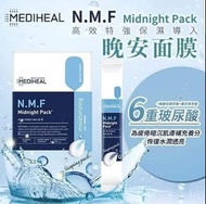 🇰🇷韓國 MEDIHEAL 高效特強導入保濕晚安面膜*15條