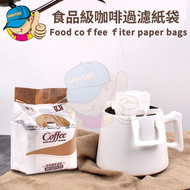 【50個裝】便攜式咖啡過濾紙袋/一次性滴濾掛耳咖啡袋/掛耳式滴咖啡袋/一次性滴濾咖啡袋/單份咖啡過濾袋/咖啡過濾袋/非常適合旅行/露營/家庭/辦公室 - 白色