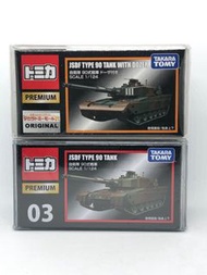 Tomy Tomica Premium JSDF Type 90 Tank with Dozer + Premium 03 JSDF 90 Type Tank 自衛隊 坦克