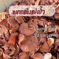 Eight-Stripe Dried Betel Nuts New 1 Kg