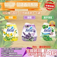 花仙子 花語/防蚊香膏 薰衣草/檸檬/香茅薄荷/(環保署核准防蚊蟲)防蚊 香膏