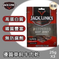 JACK LINK’S - 紐西蘭粗粒胡椒牛肉乾 25g x 3 BBD 2027-7-31