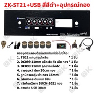 OKMUSIC เพลท ZK-TB21 GEM2.1 ht21 แบบวอลุ่มเดิม วัดโวลล์ดิจิตอล วัสดุแผ่นอลูมิเนียม ขนาดแผ่น 9cmx30cm