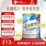 雅培低糖全营养配方粉 低糖加营素港版 中老年营养蛋白粉 香草味 850g/罐