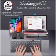 Foldable Bluetooth Keyboard Model B033/With Built-In Touch Pad (Black)