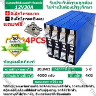 🔥จัดส่งฟร🔥แบตลิเธียม 3.2V CATL LiFePo4 30Ah battery แบตเตอรี่ แบตเตอรี่ลิเธียม แบตเตอรี่ลิเธียมไอออน