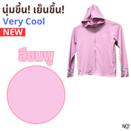 เสื้อคลุมเด็ก NEW [ ไซซ์เด็ก ] NOUV เสื้อกันแดดเด็ก เสื้อแขนยาวเด็ก เสื้อกันแดด uv เด็ก เสื้อแจ็คเก็