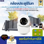กล้อง มอเตอร์ประตู สั่งงาน TUYA เปิด ปิด มอเตอร์ประตูรีโมท 433 BSM AC สามารถใช้กับบอร์ด K329E T329 D